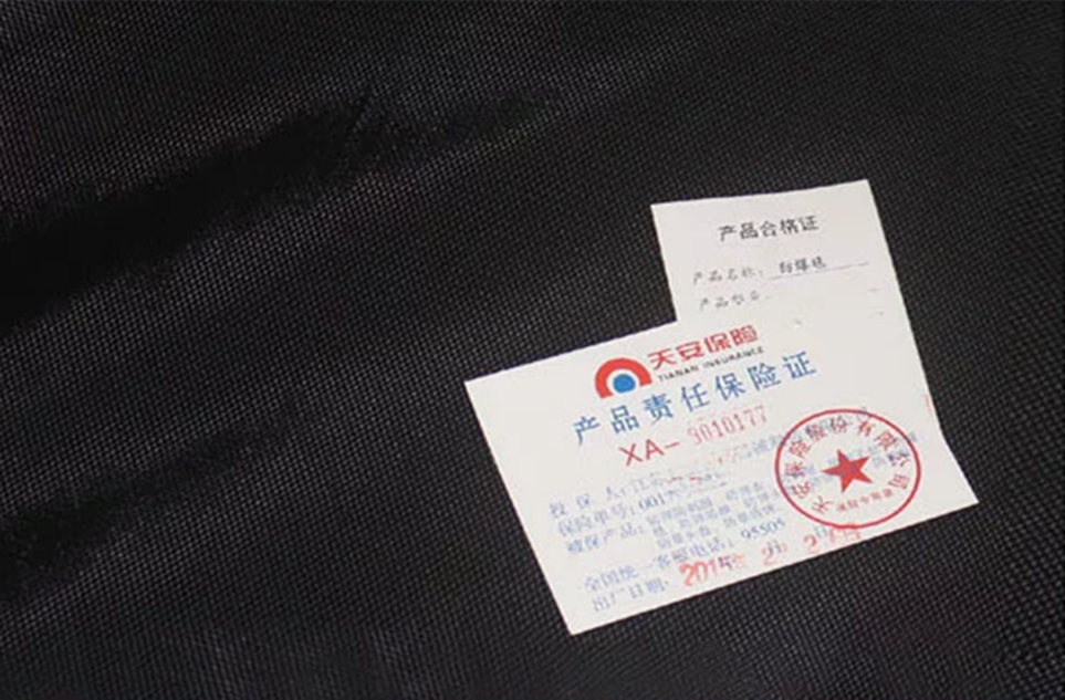 防爆毯3.png